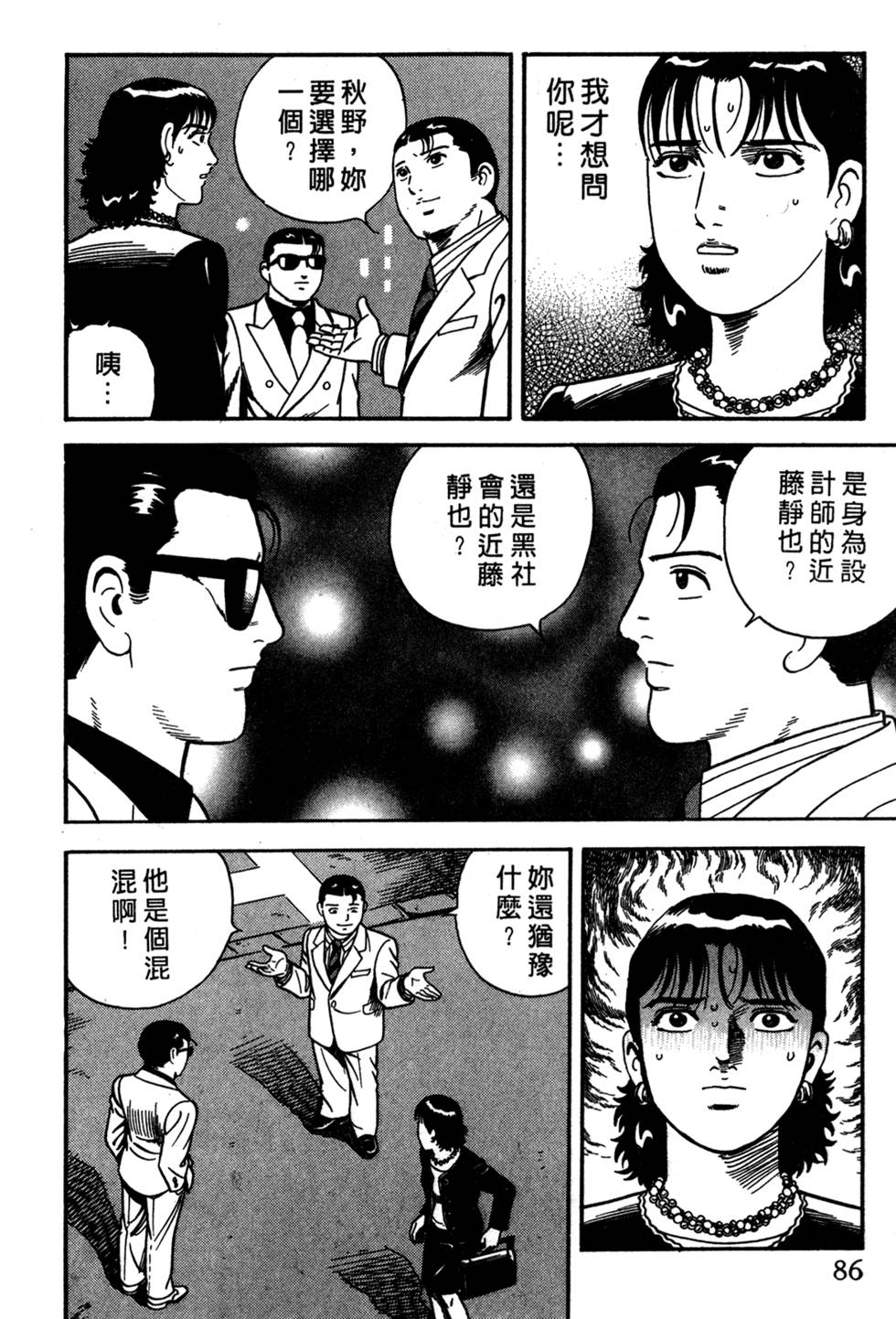 第82页