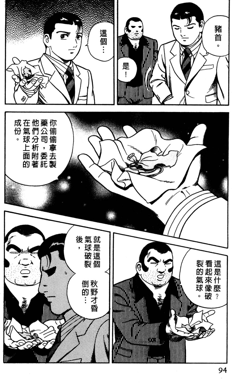 第90页