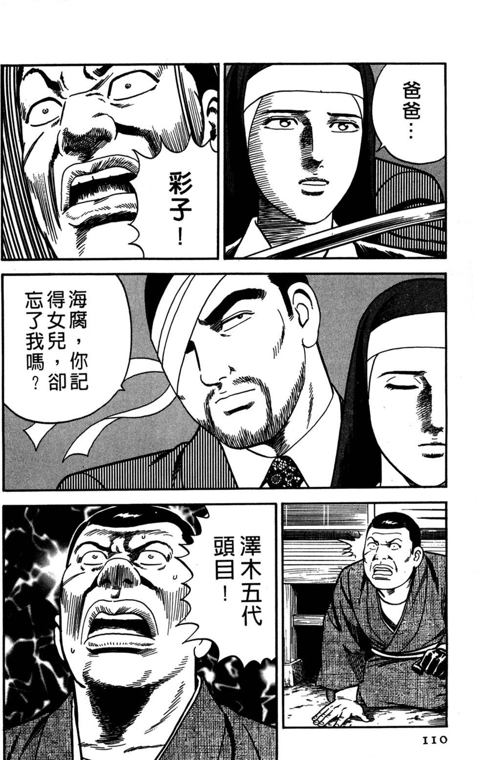 第106页