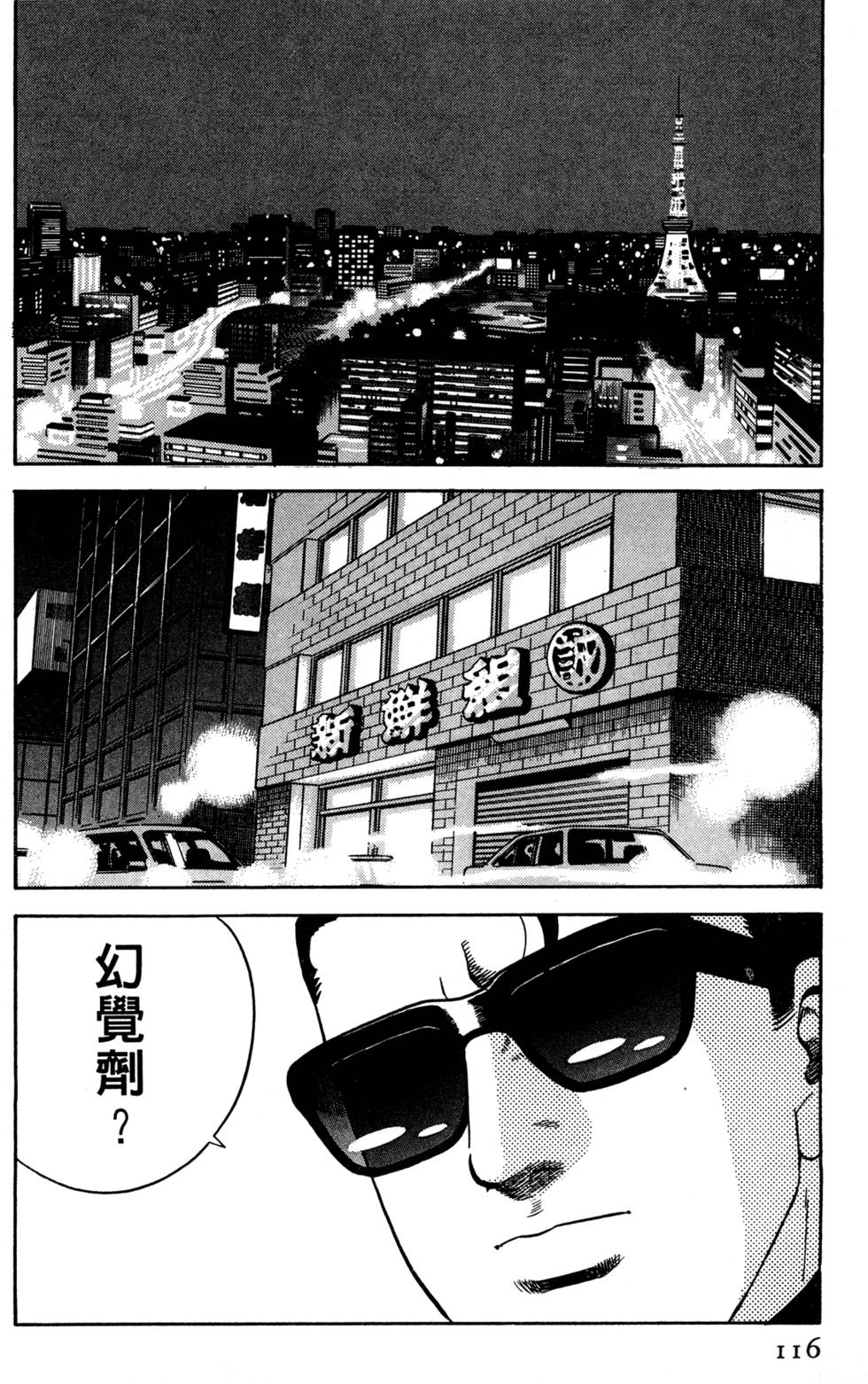 第112页
