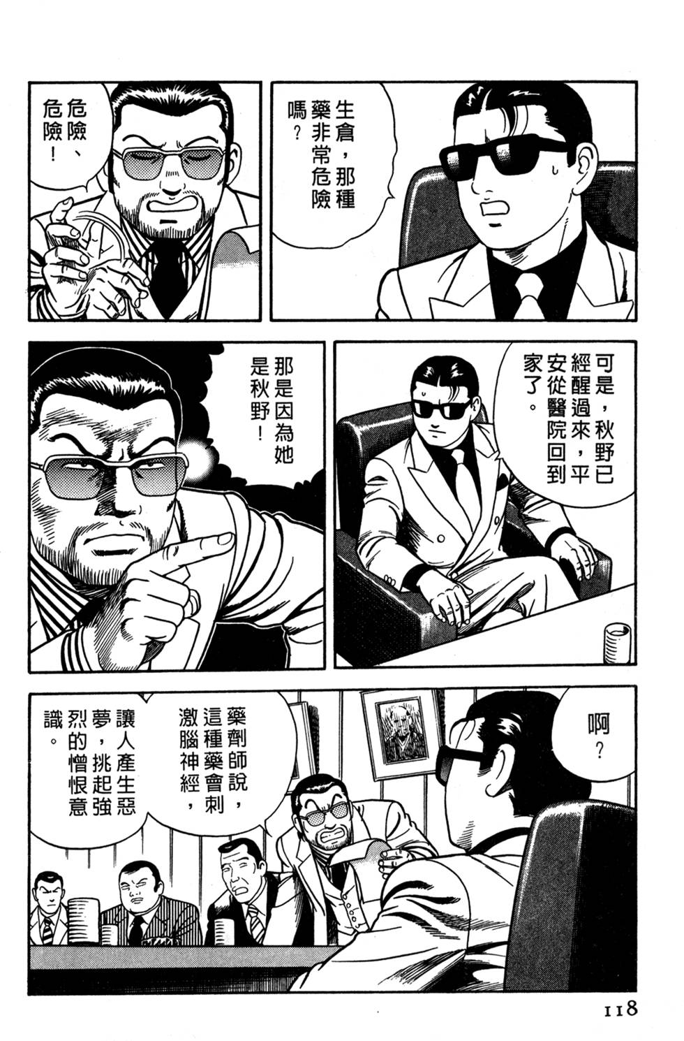 第114页