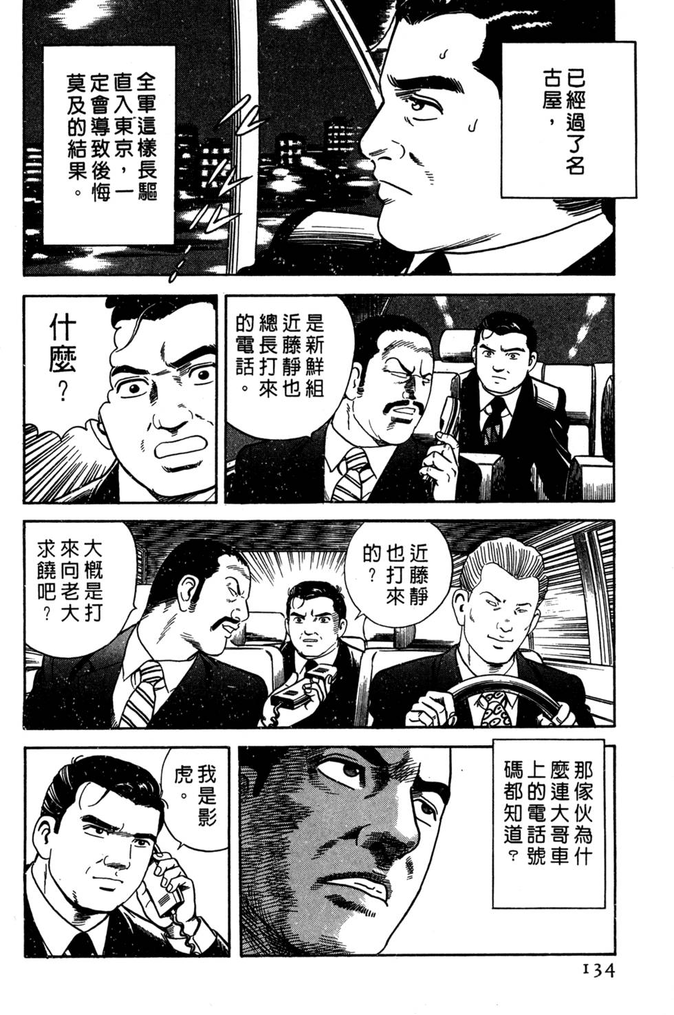 第130页