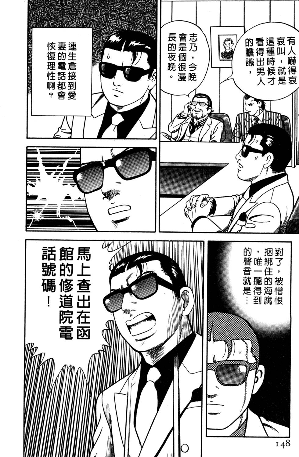第144页