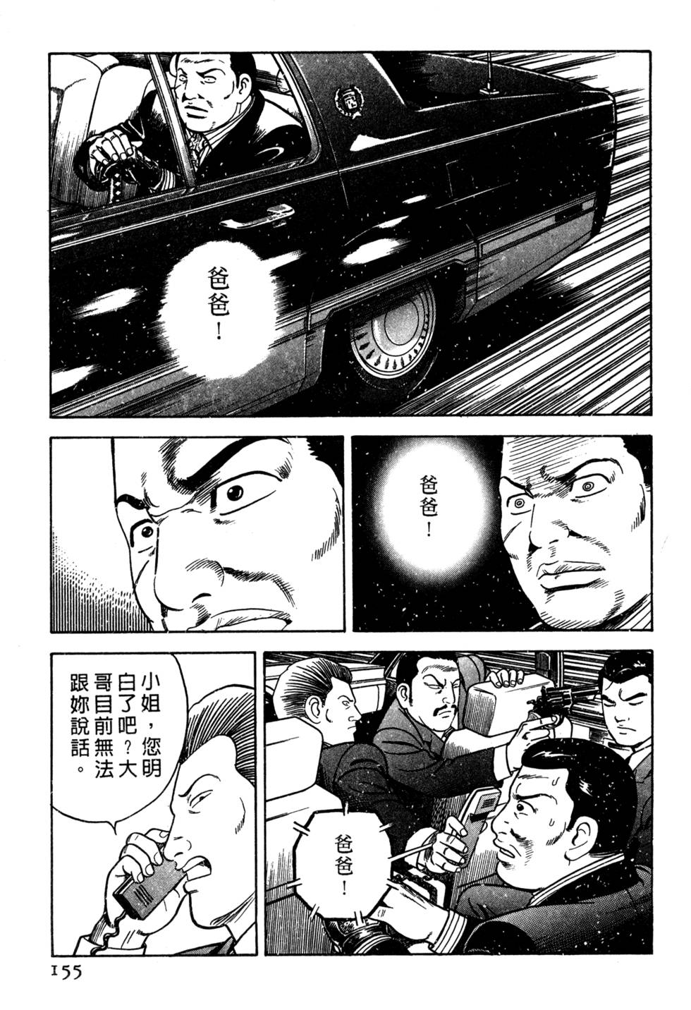 第151页