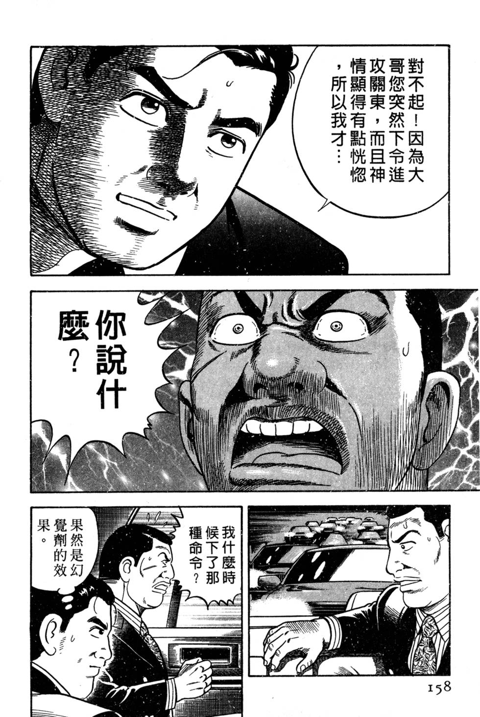 第154页