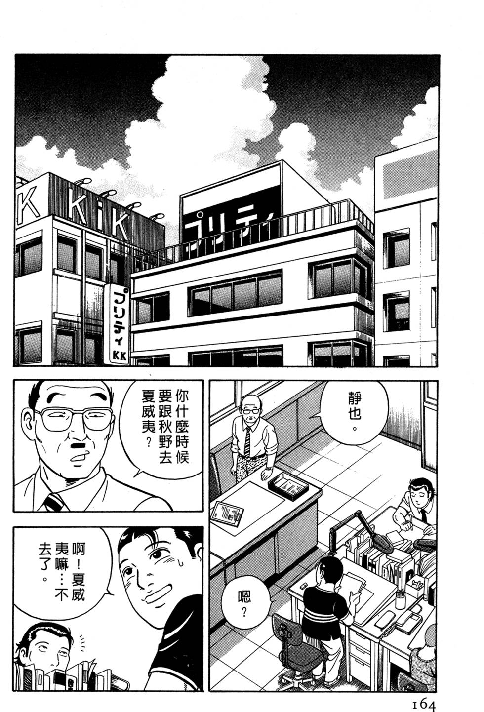 第160页