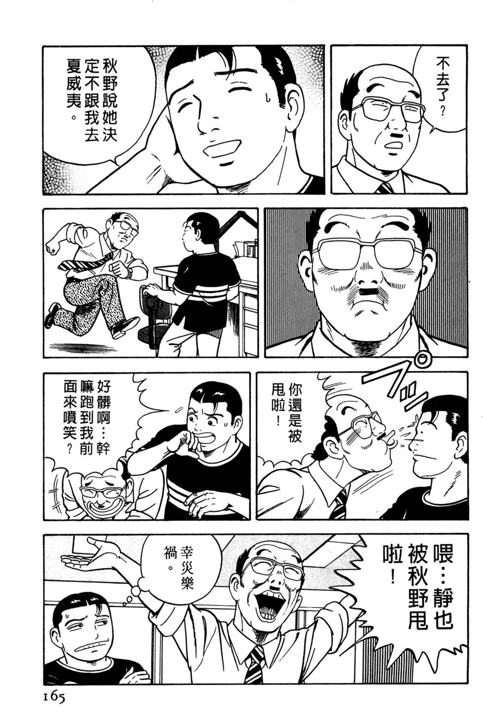 第161页