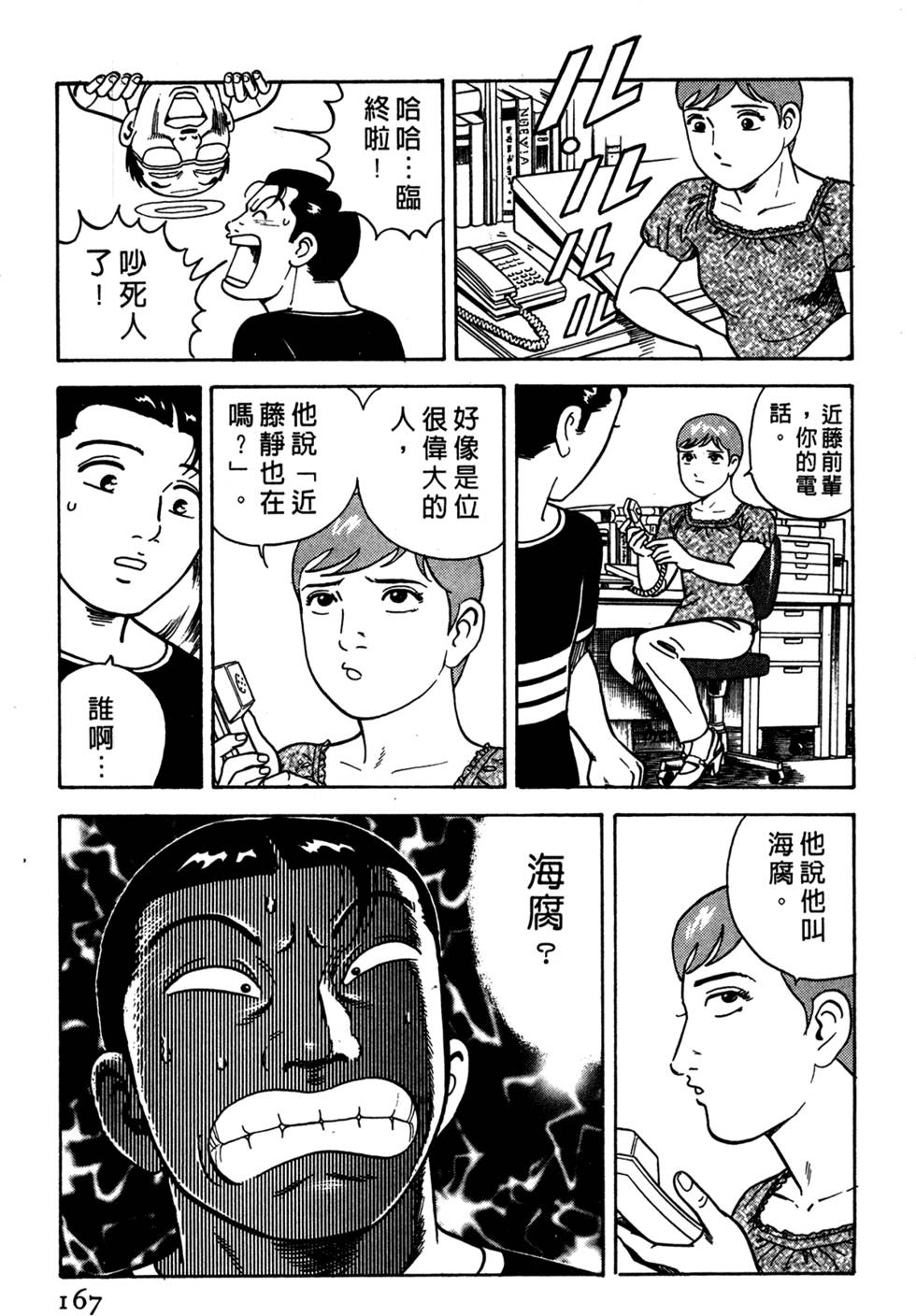 第163页