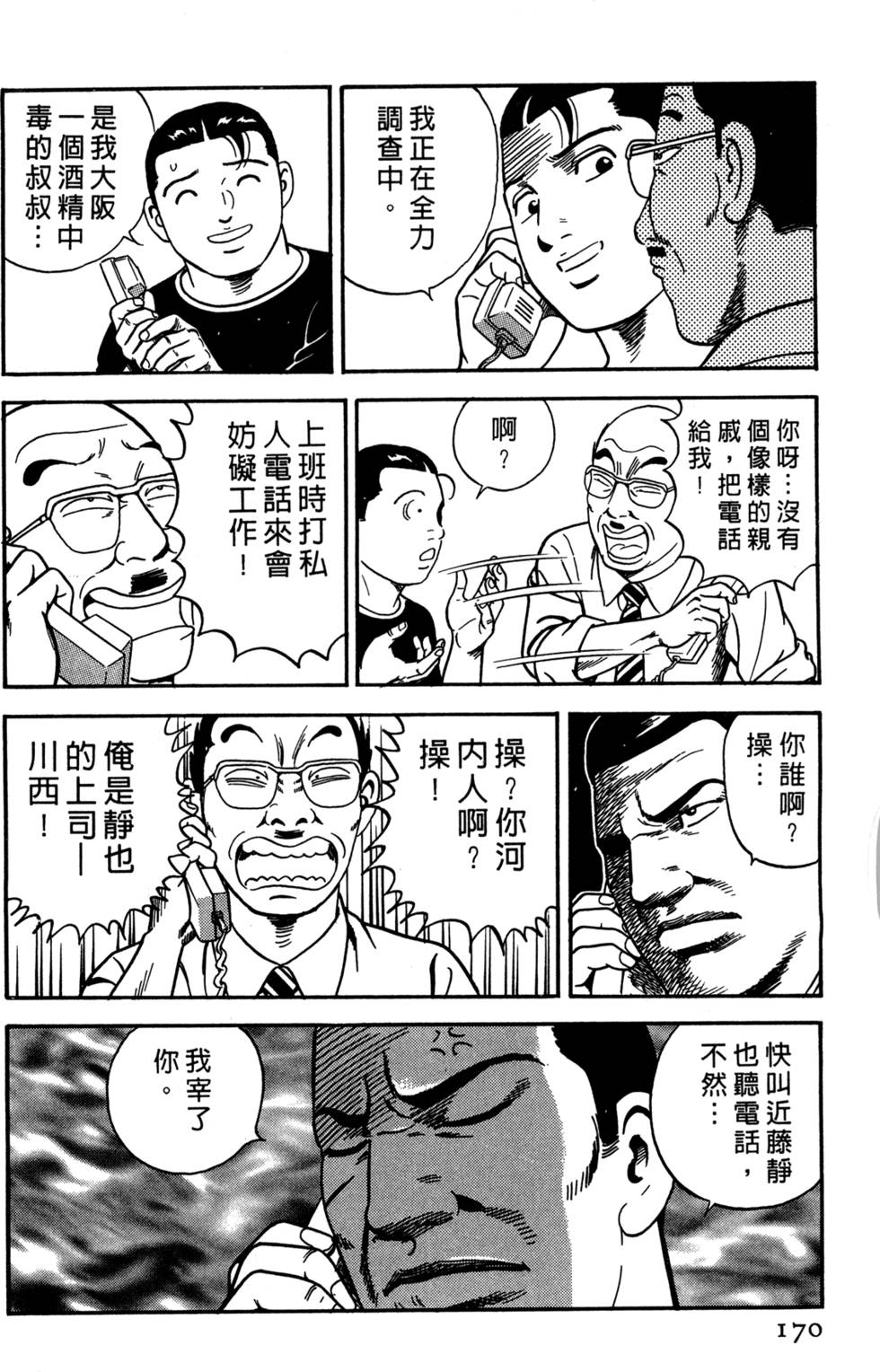 第166页