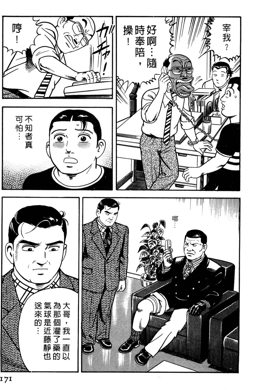 第167页