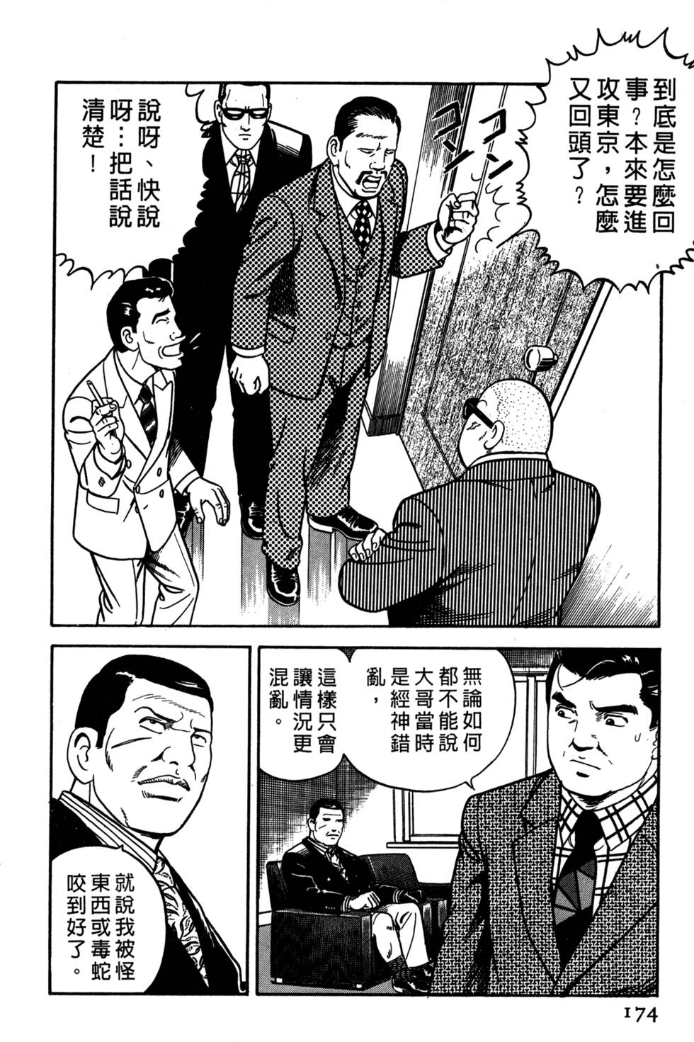 第170页