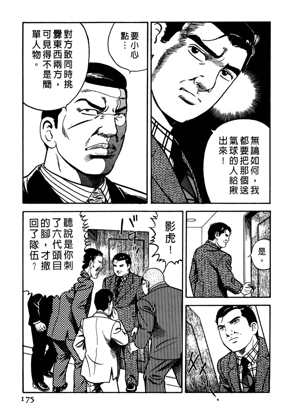第171页