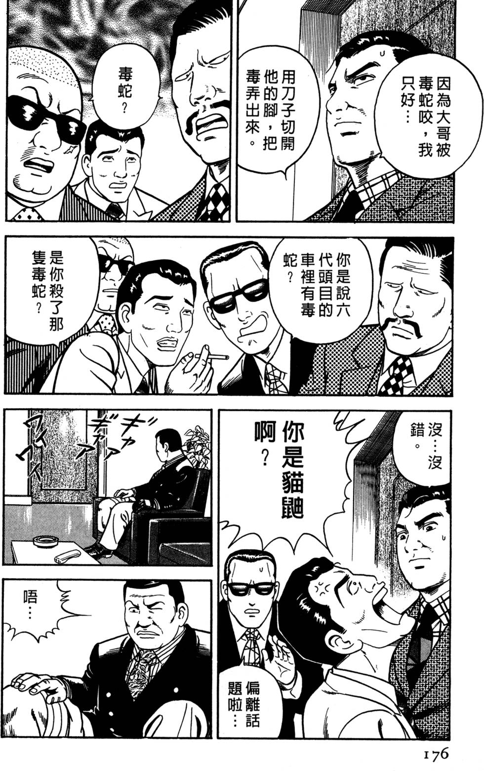 第172页