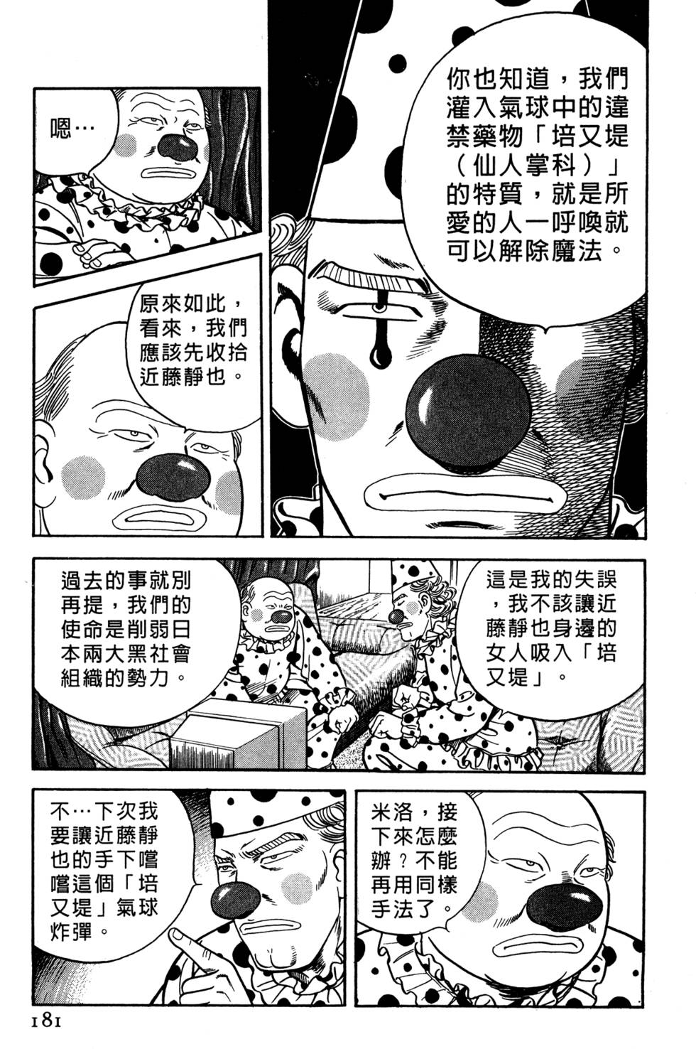 第177页