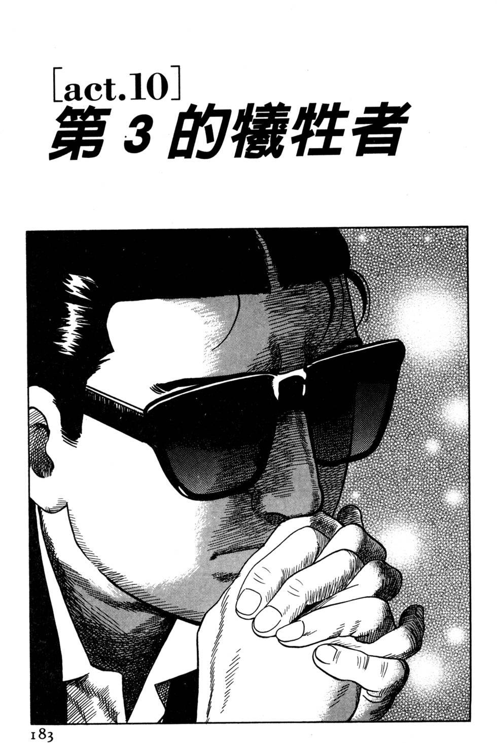 第179页