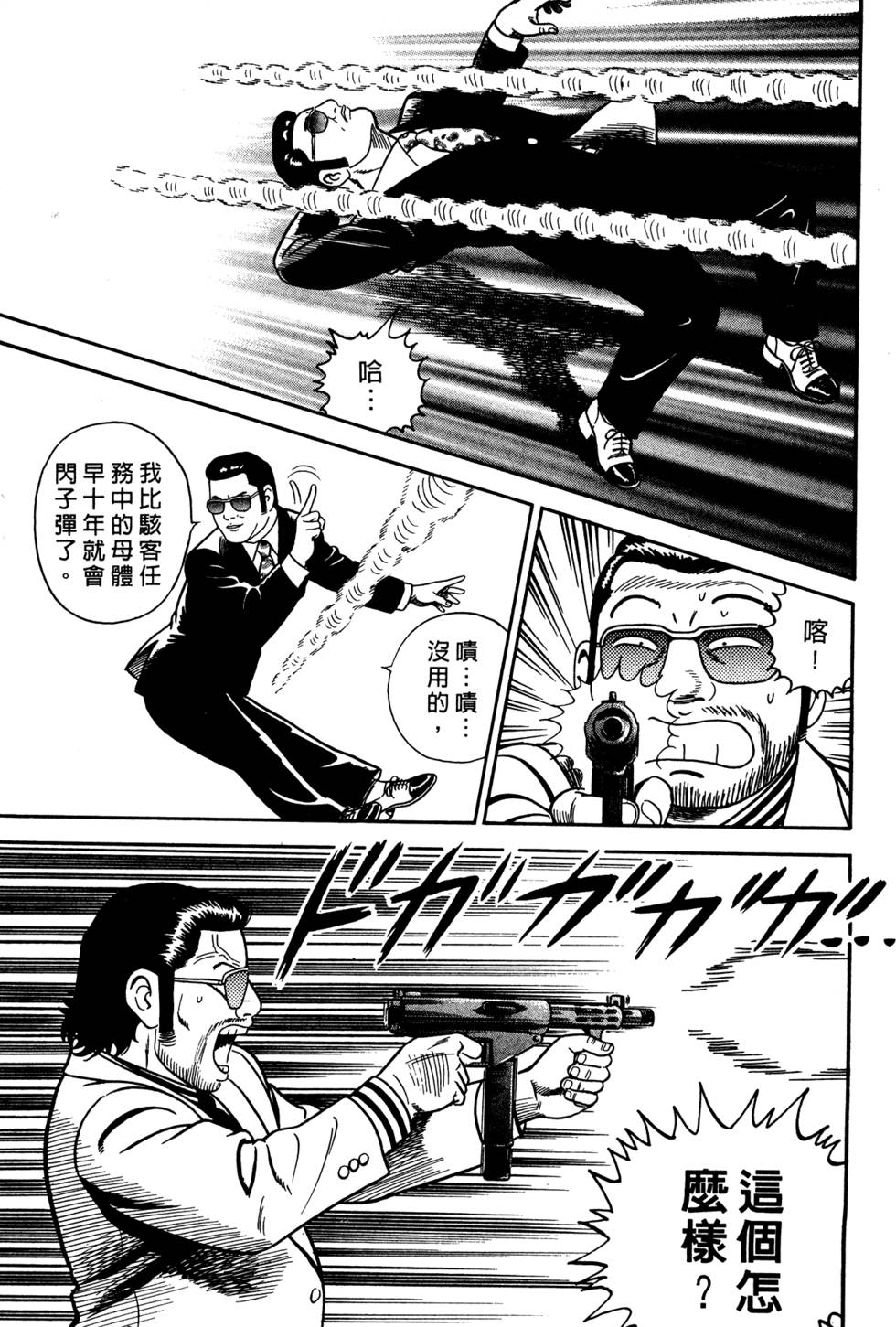 第193页