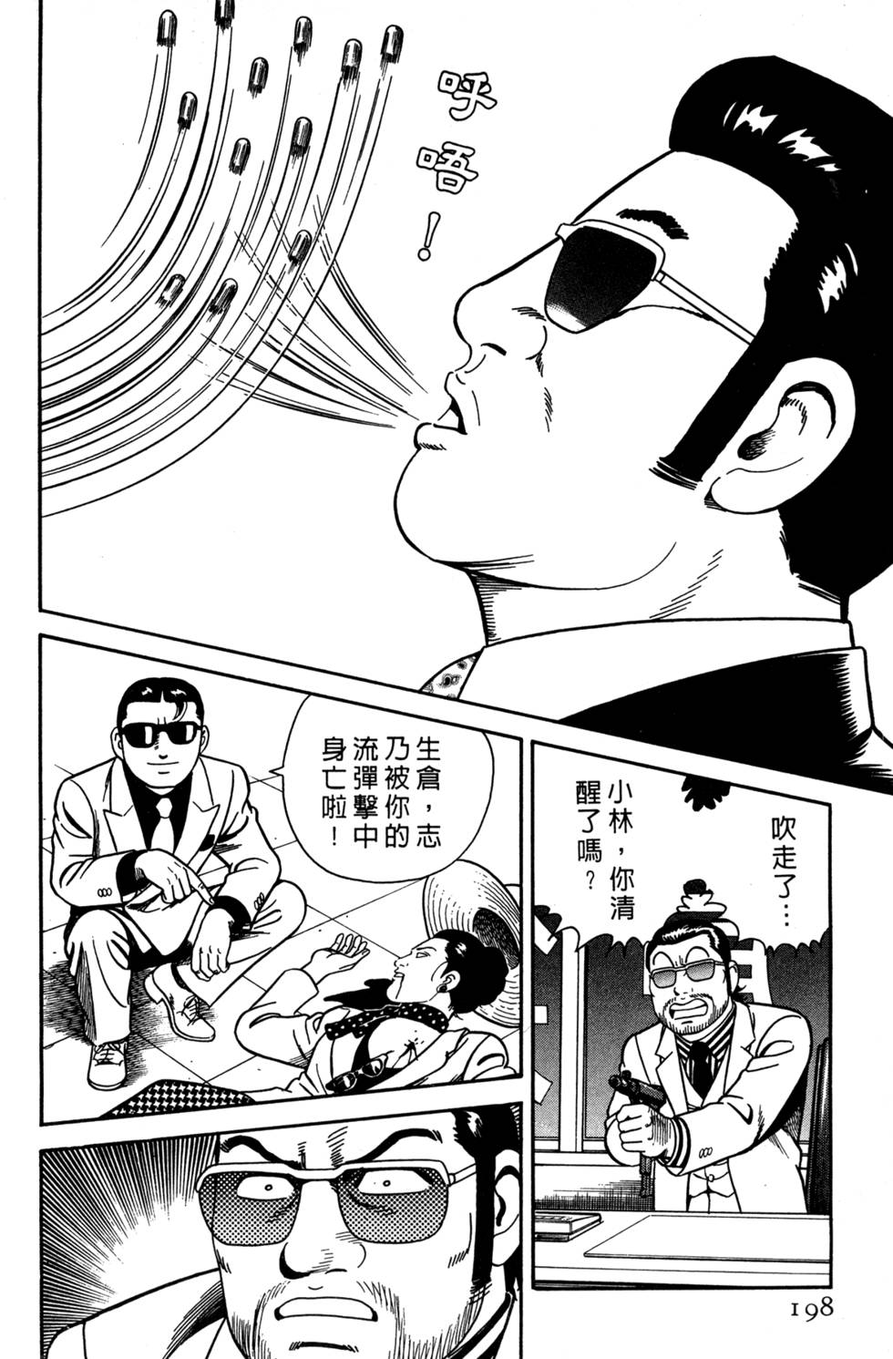 第194页