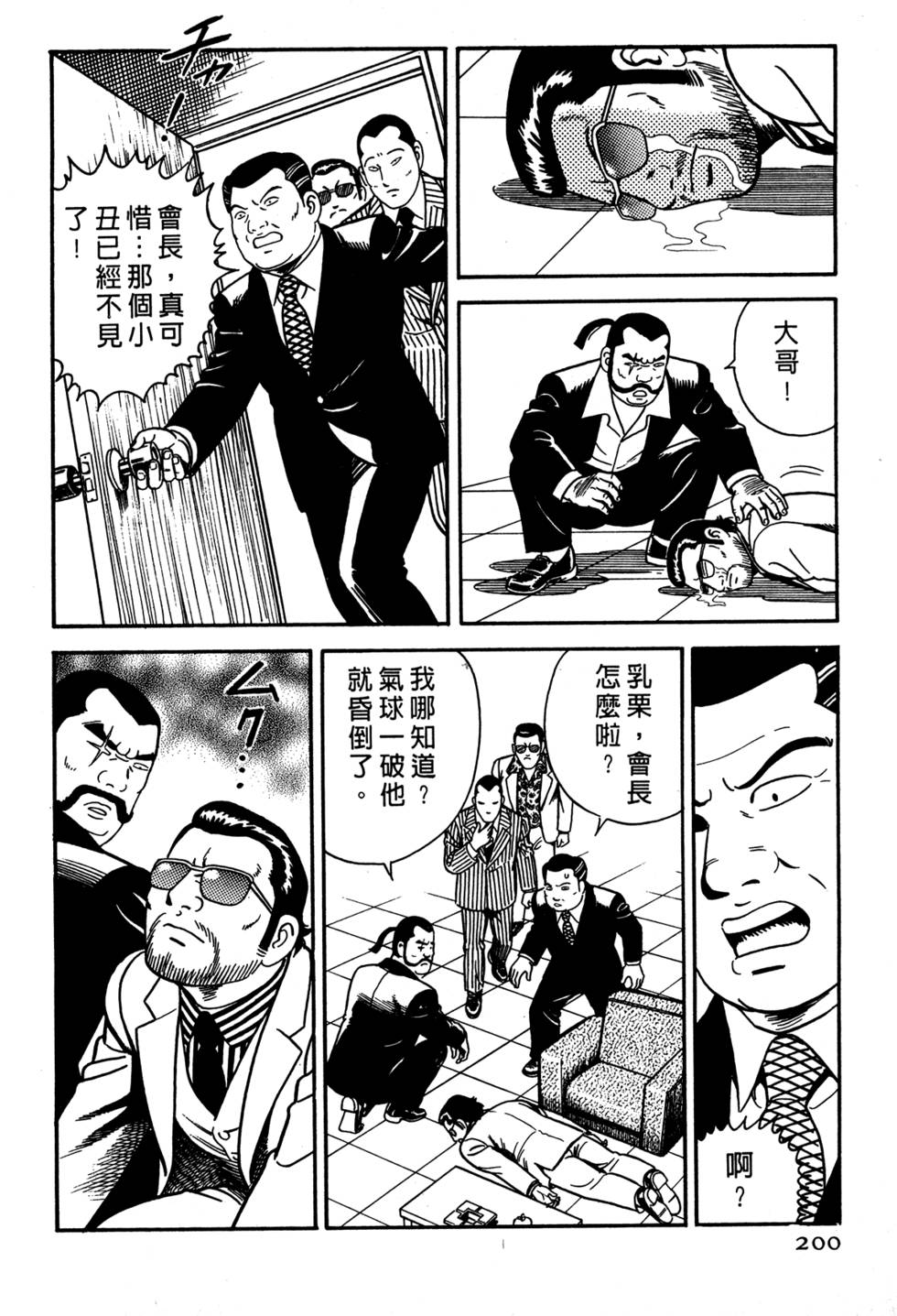 第196页