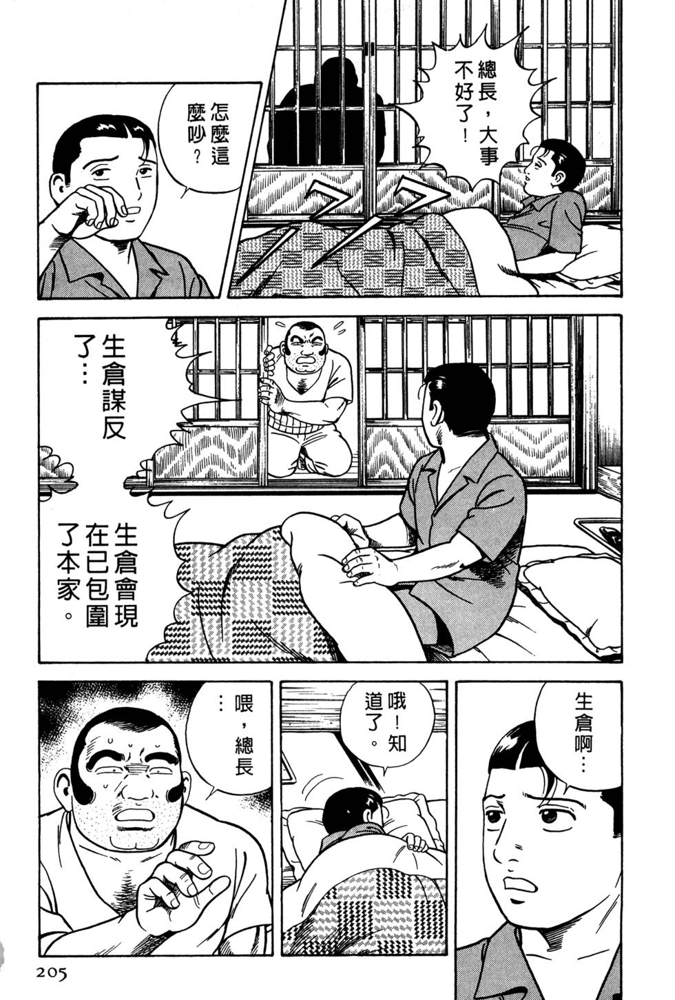 第201页
