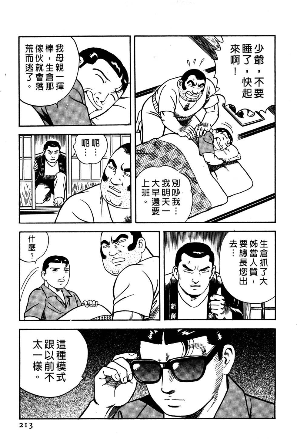 第209页