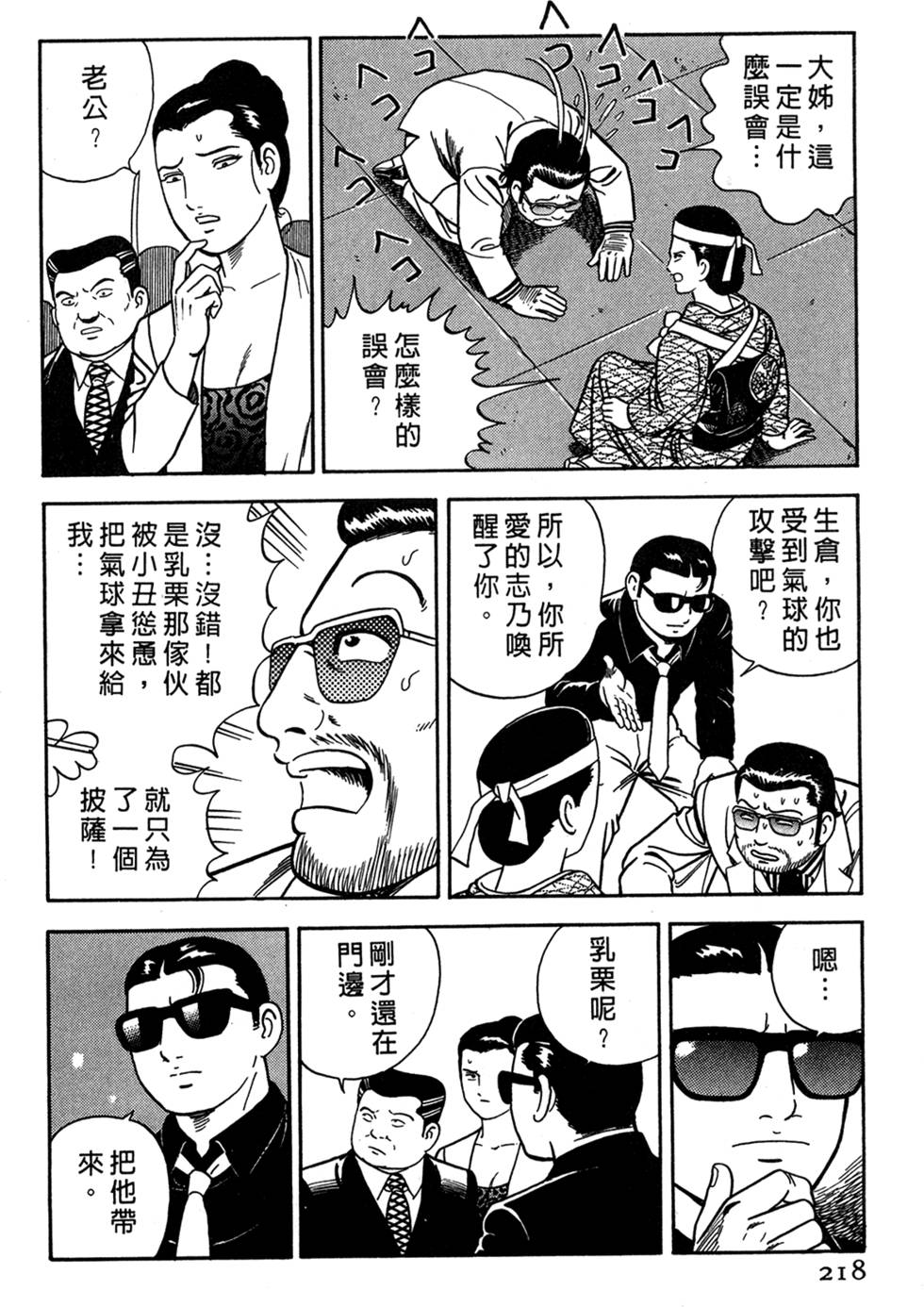 第214页