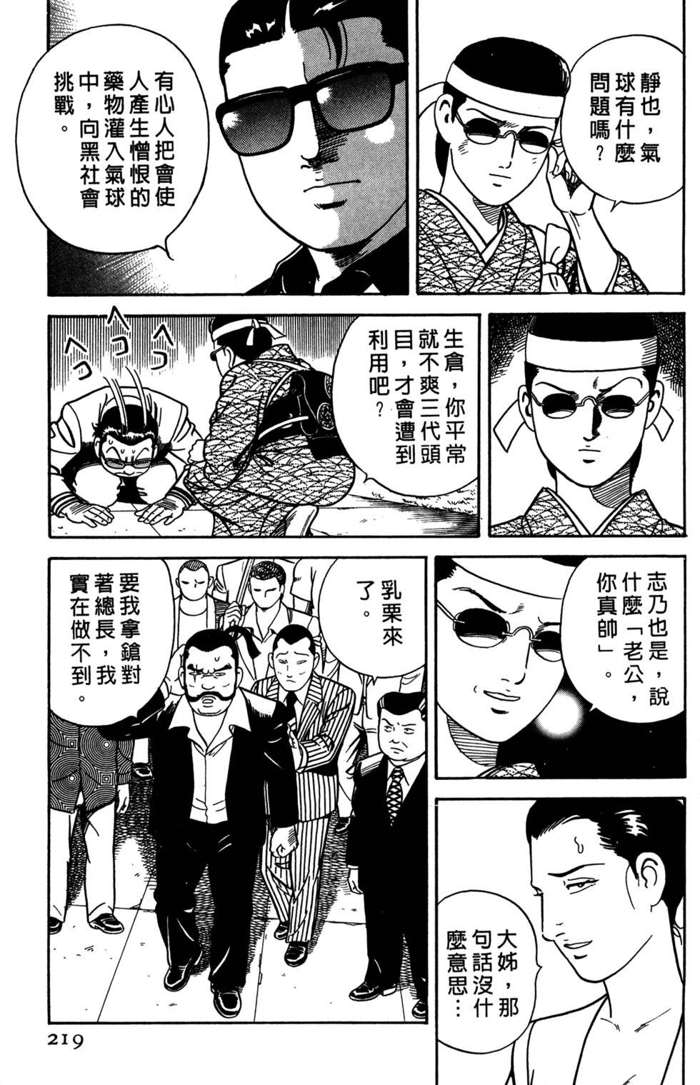 第215页