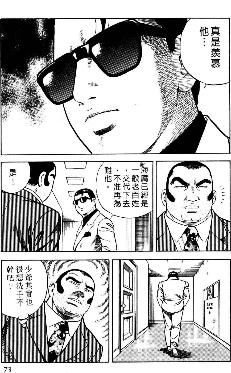 第69页