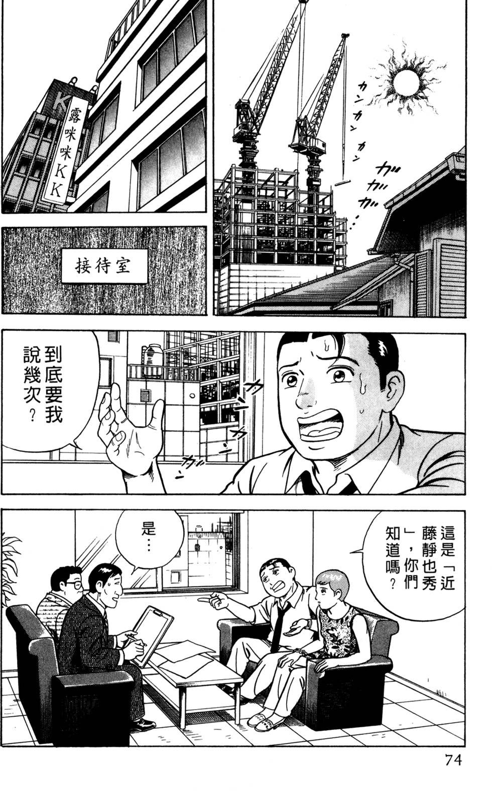 第70页