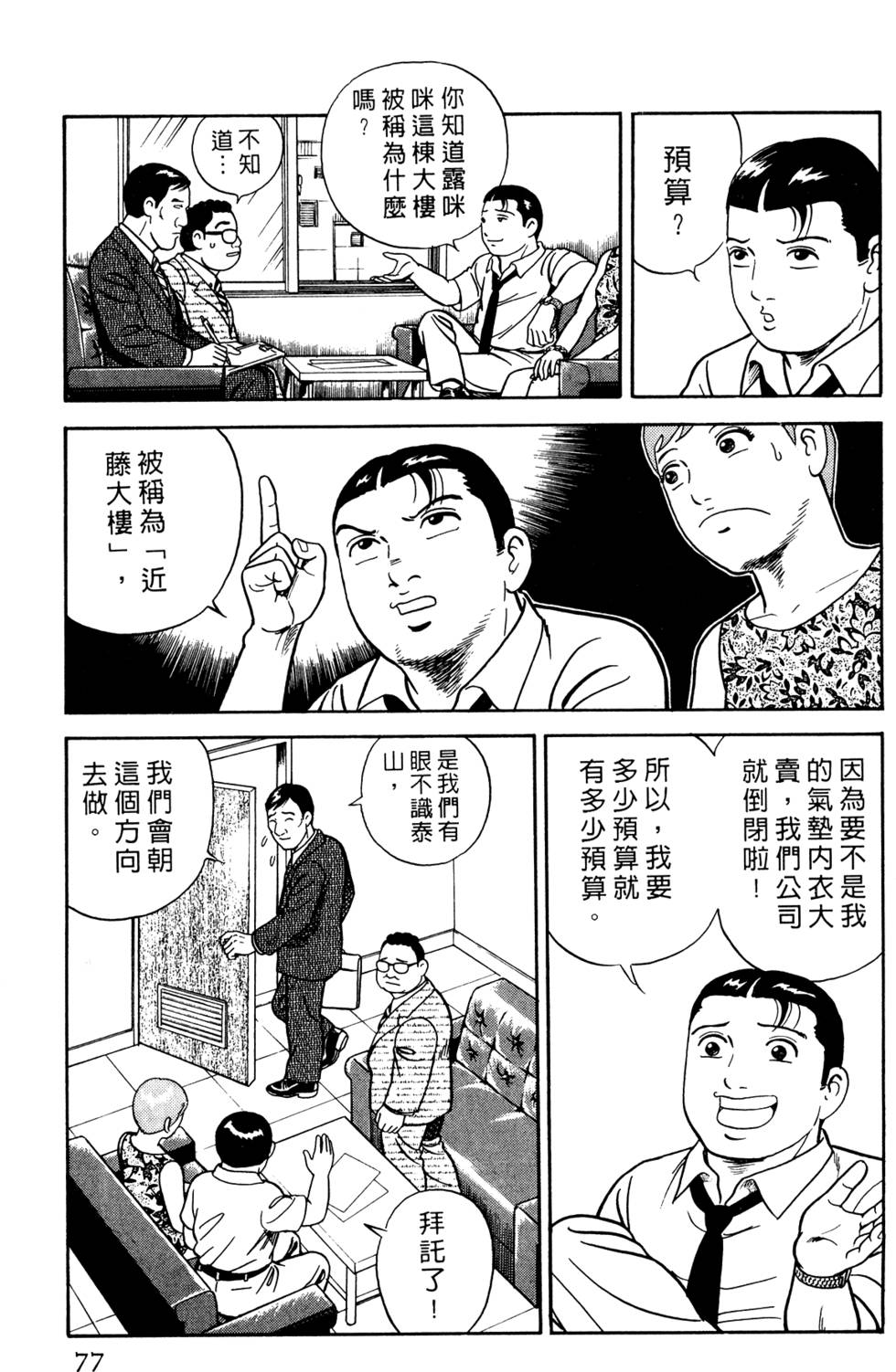 第73页