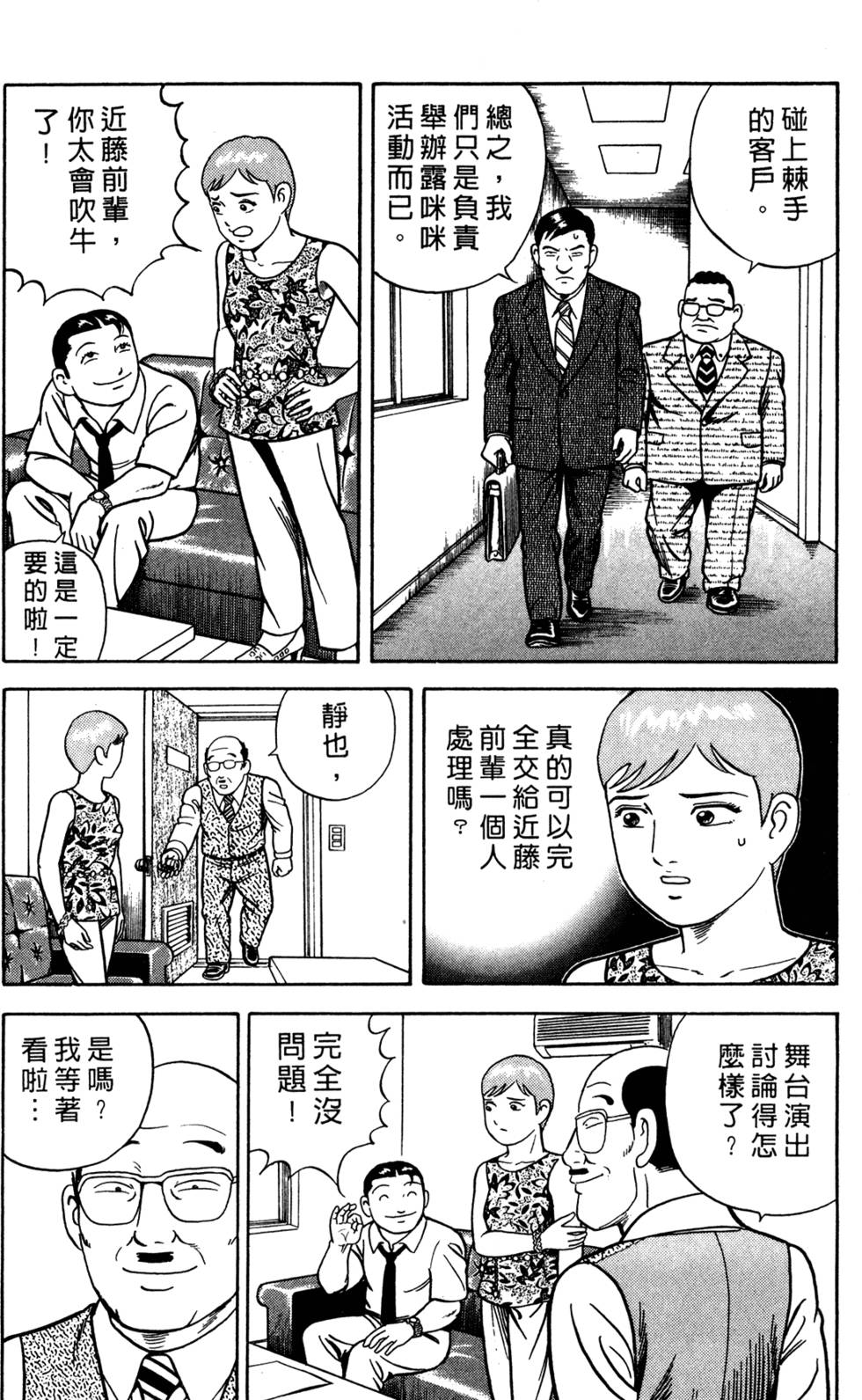 第74页