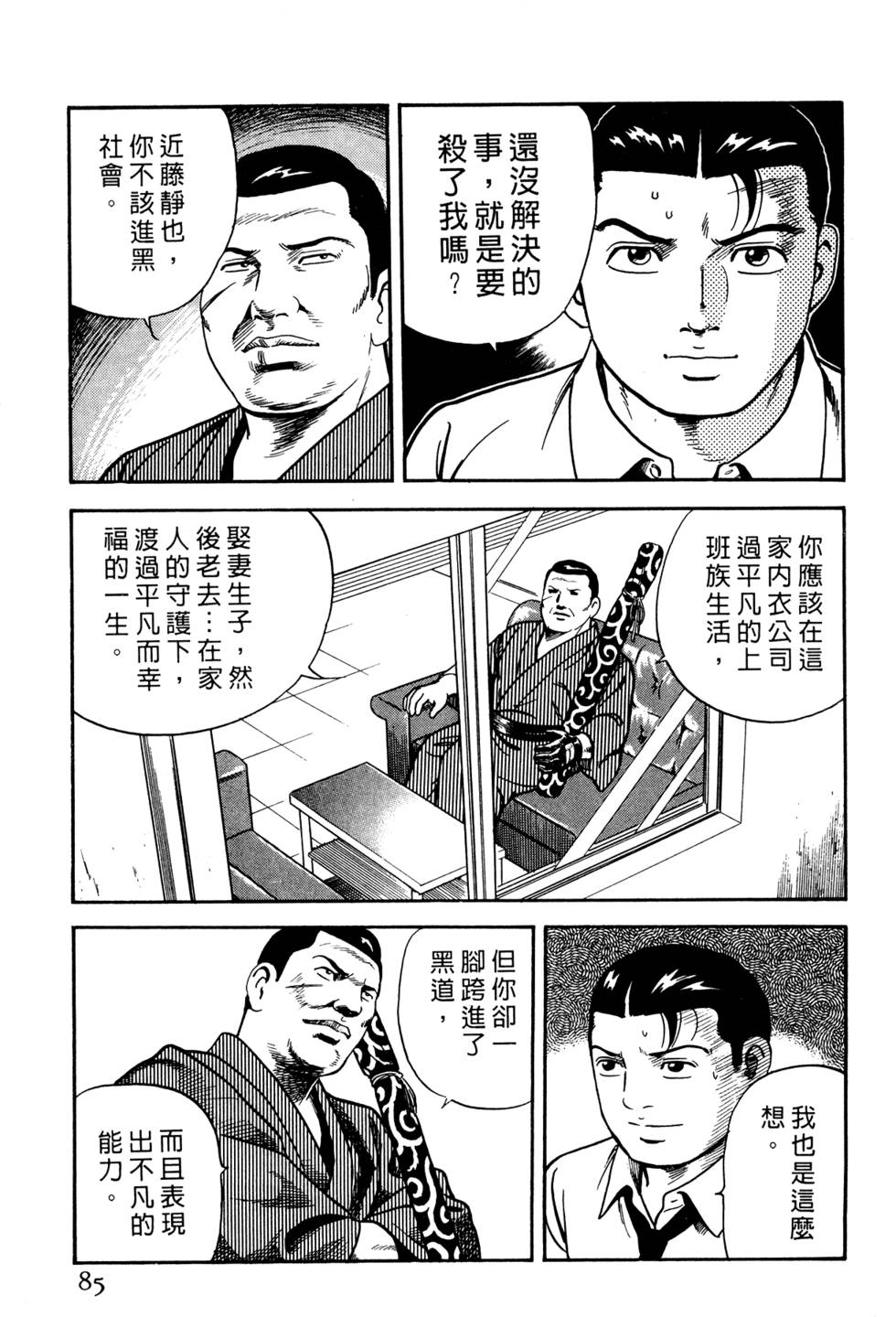 第81页