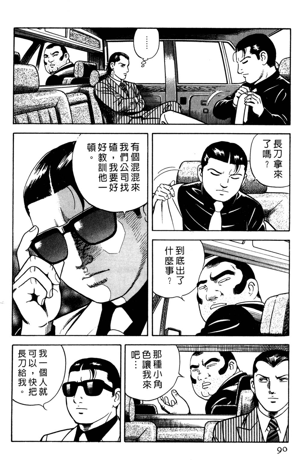 第86页