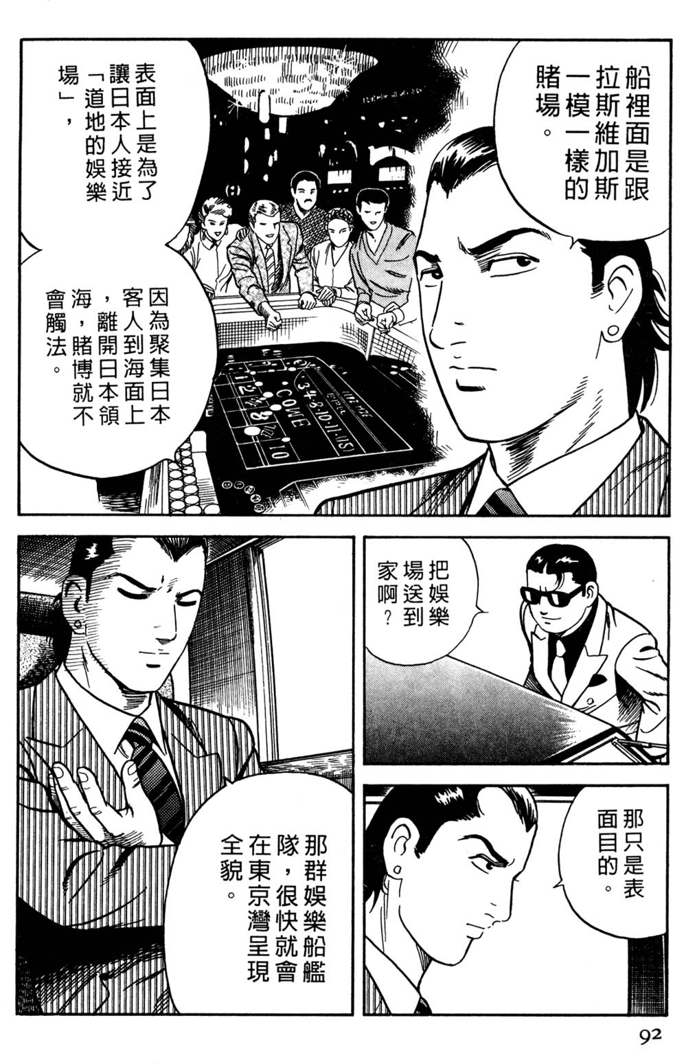 第88页