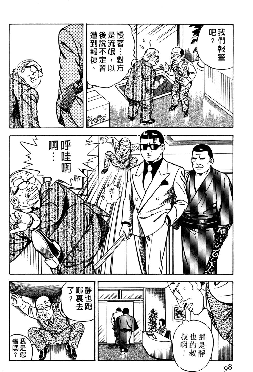 第94页