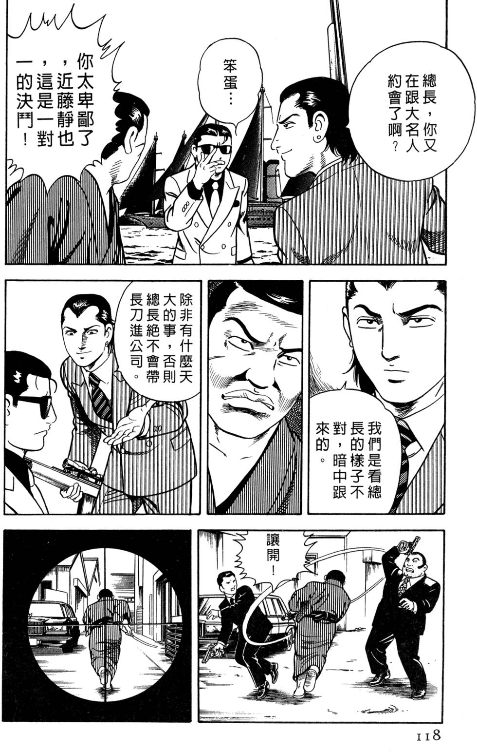 第114页