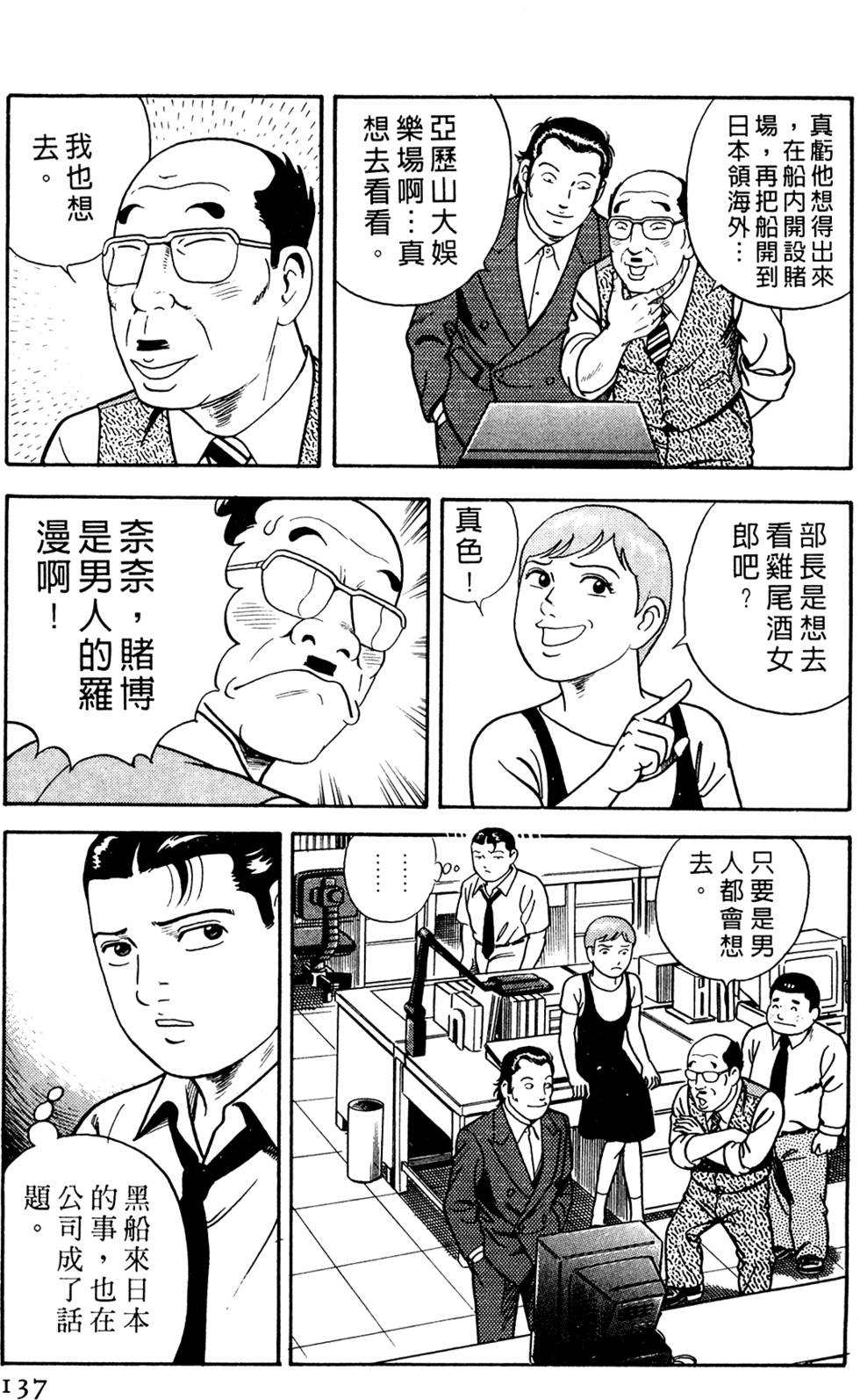 第133页