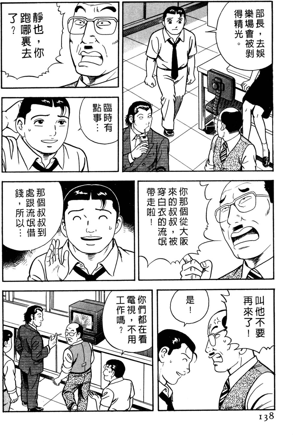 第134页