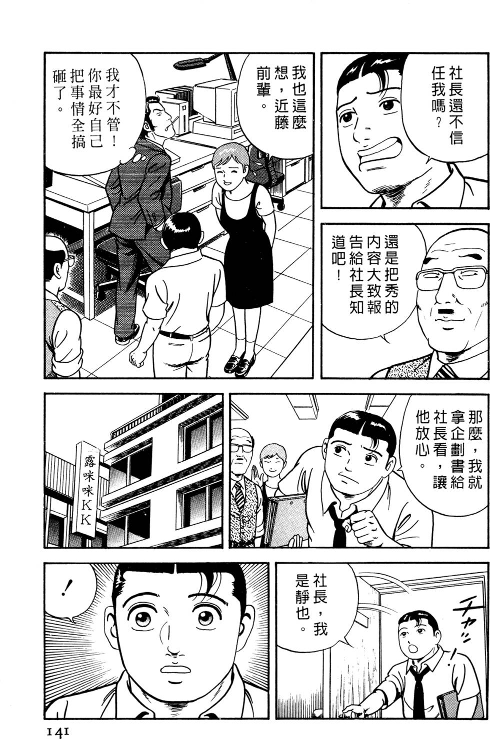 第137页