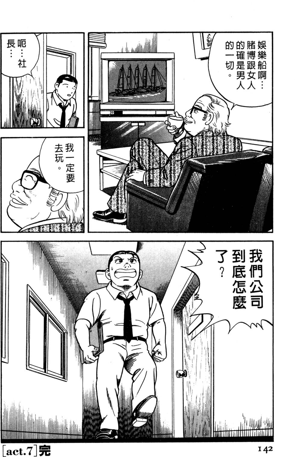 第138页