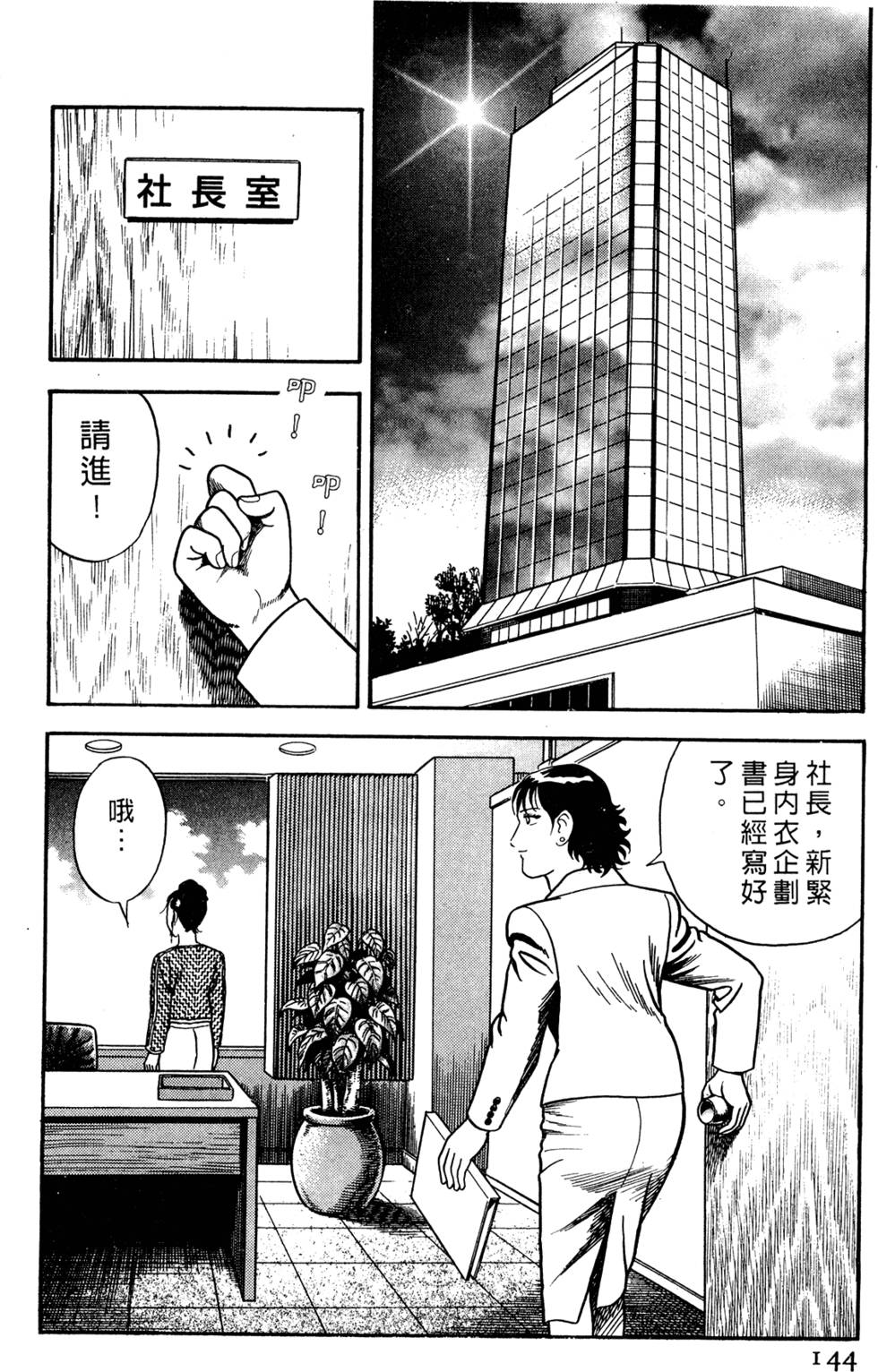 第140页