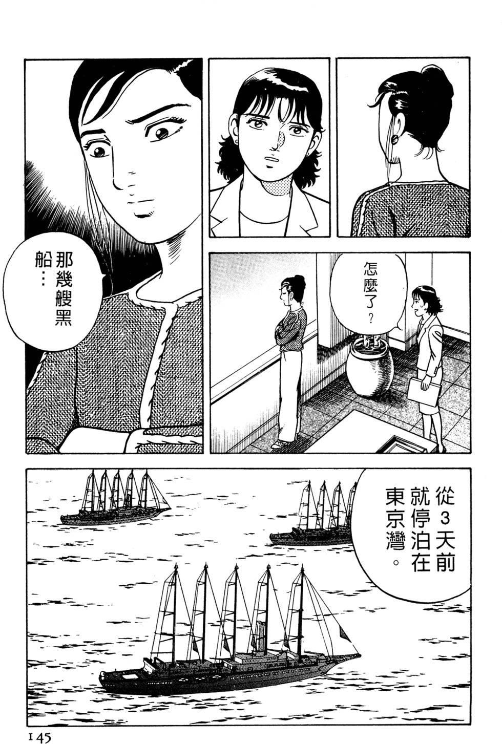 第141页