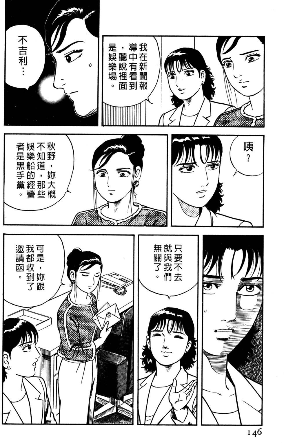 第142页