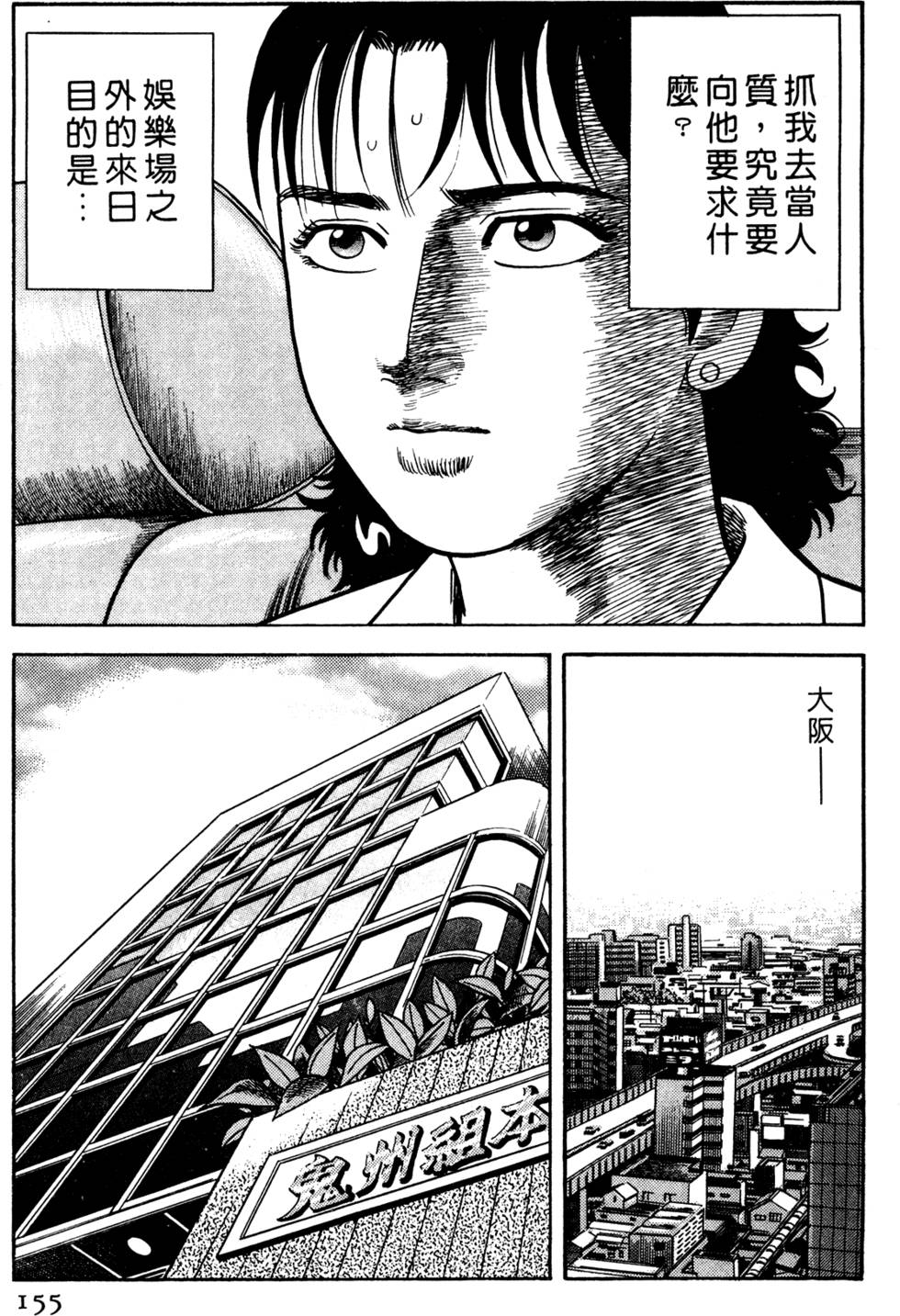 第151页