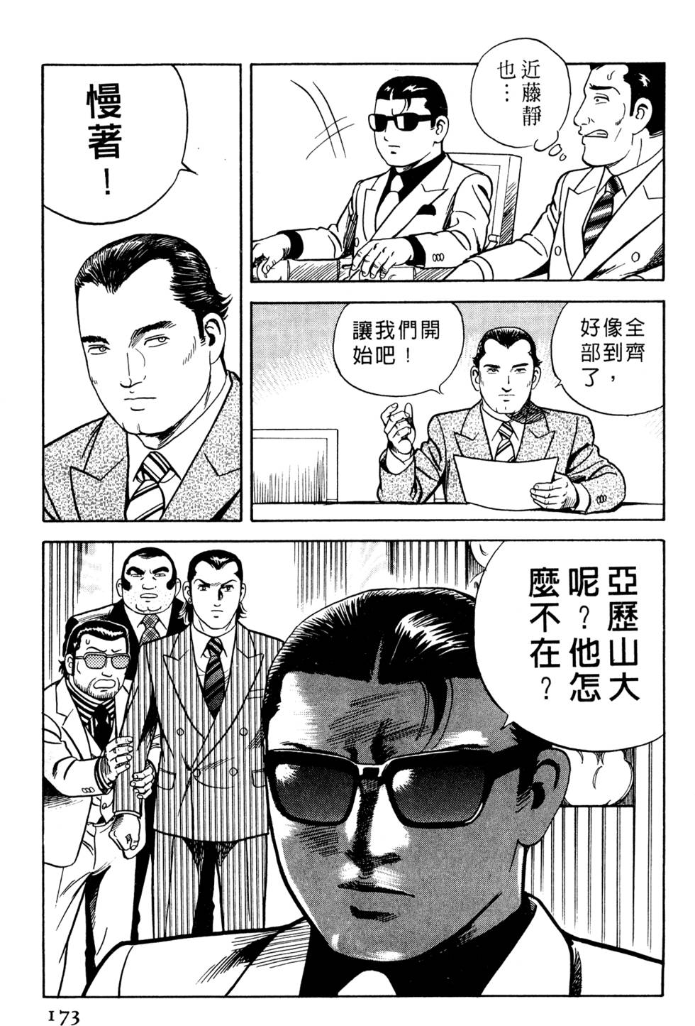 第169页