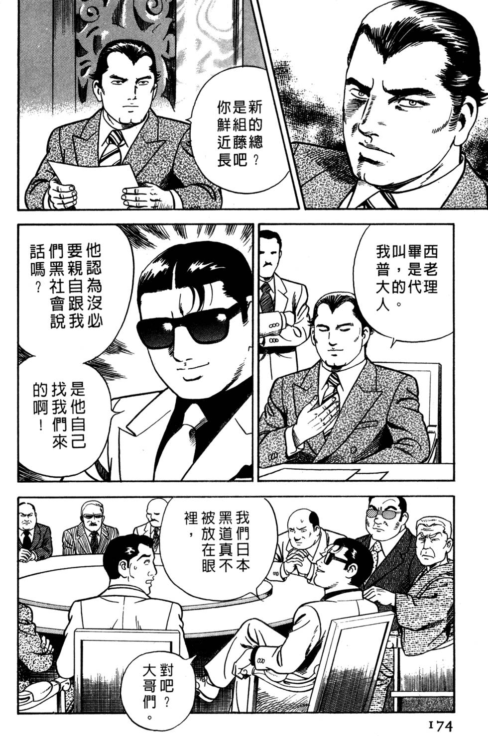 第170页