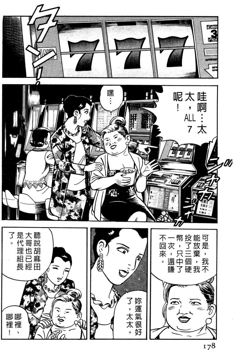 第174页