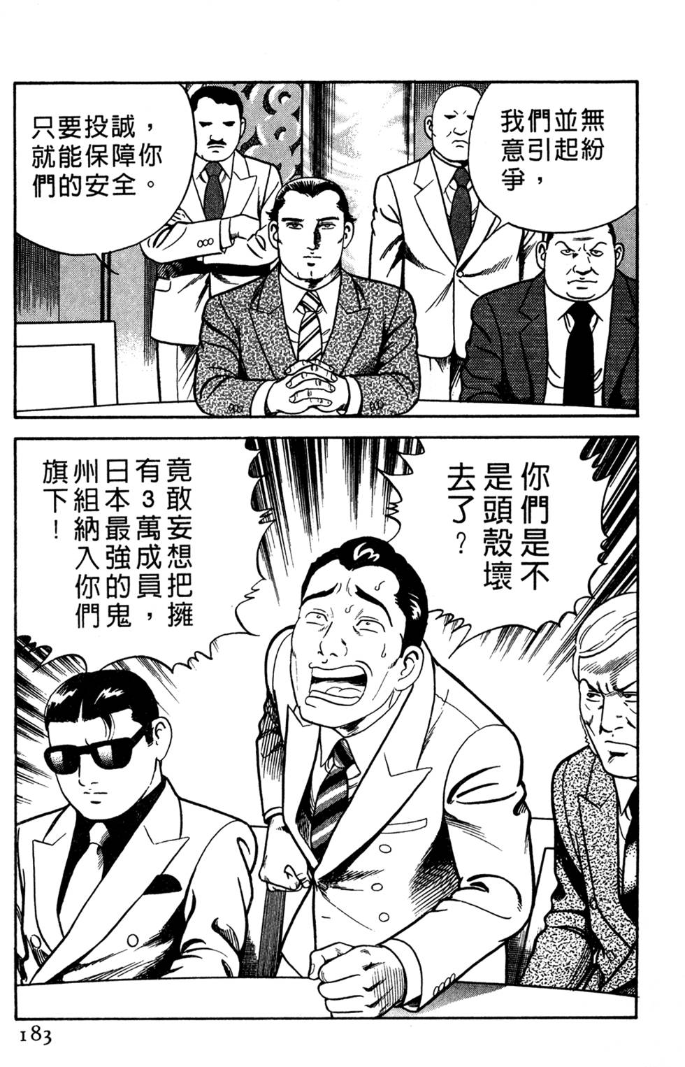 第179页