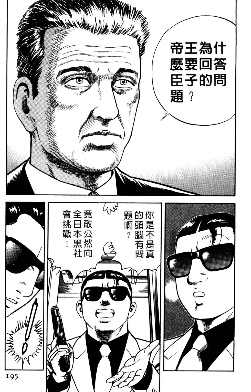 第191页