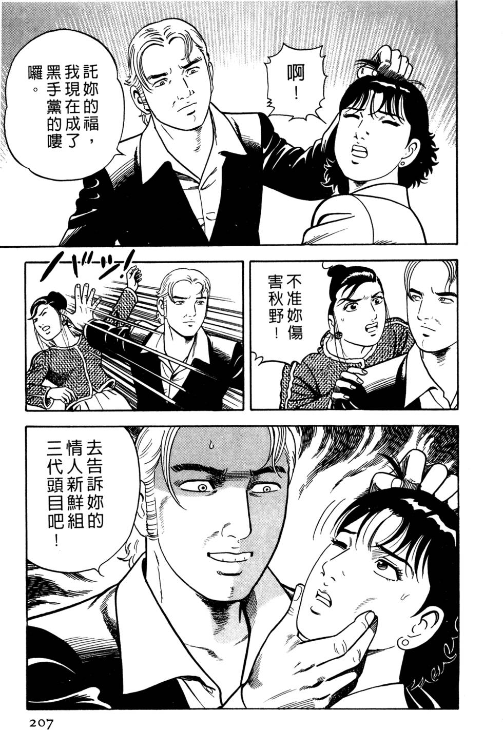 第203页