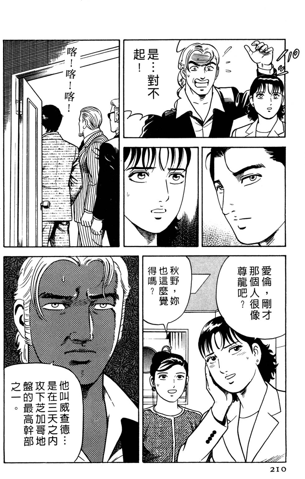 第206页